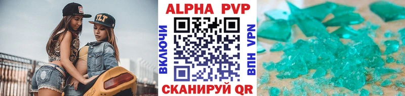 Alpha PVP кристаллы  Солнечногорск 