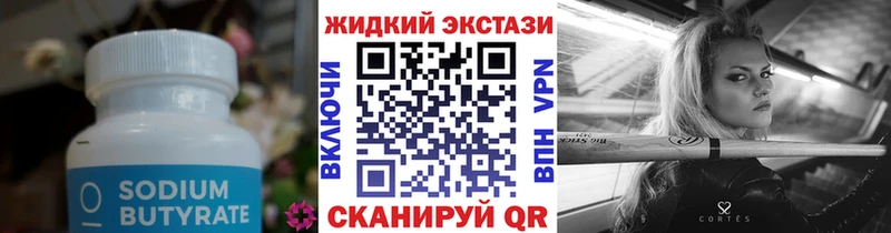 Бутират буратино  Солнечногорск 