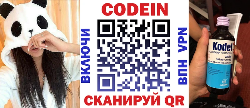 где купить наркотик Солнечногорск Кодеиновый сироп Lean Purple Drank