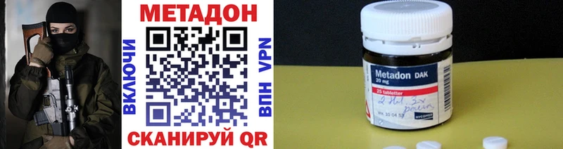 Метадон methadone Солнечногорск
