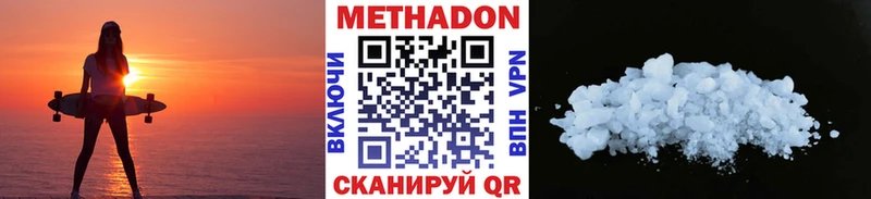 МЕТАДОН VHQ  MEGA   Солнечногорск 